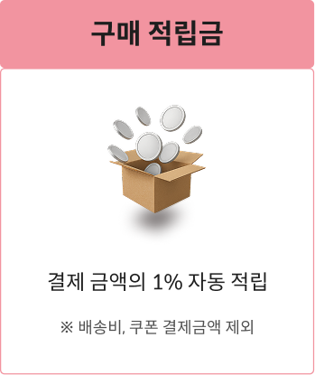 구매적립금